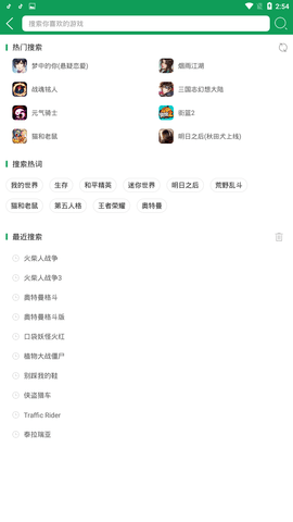 7725游戏盒 3.0.0截图3