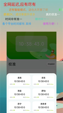 zk助手悬浮时钟 2.7.7截图1