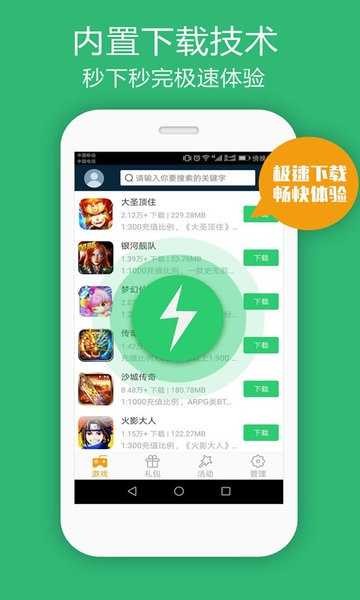 米粒游手游 7.7截图1