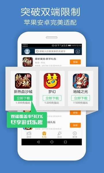 米粒游手游 7.7截图2