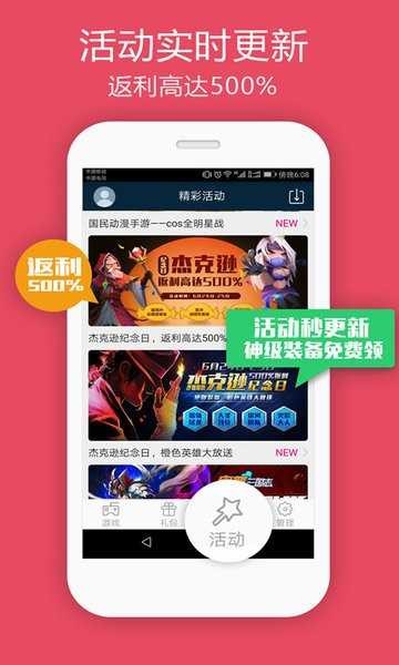 米粒游手游 7.7截图3
