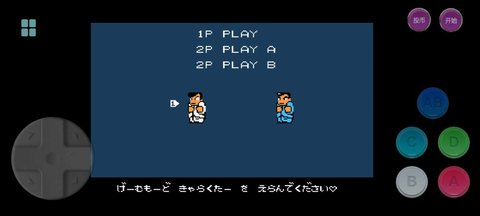 fc街机 1.2.1截图3