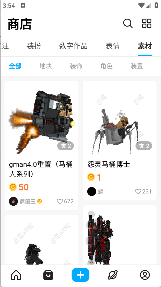 创游世界 1.57.0截图1