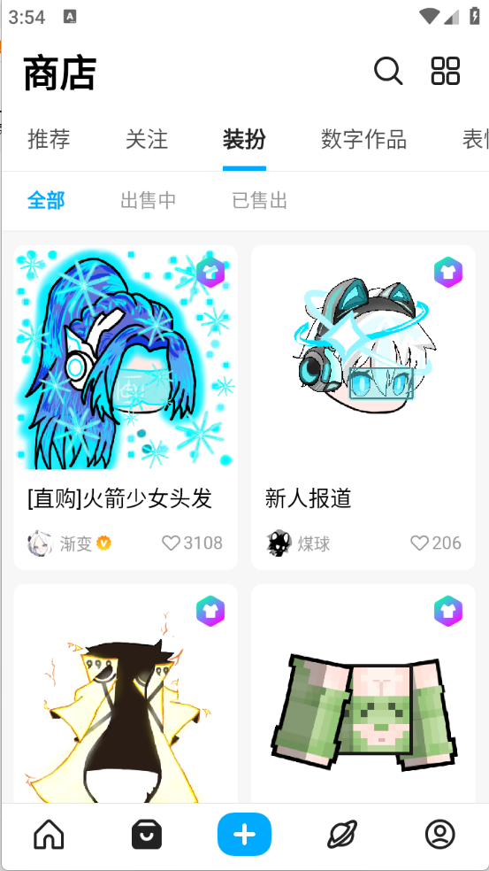 创游世界 1.57.0截图2