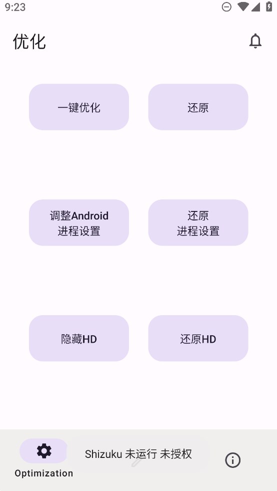 x计划vivo版 1.3截图4