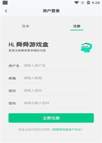 舜舜游戏盒 6.0.0截图3