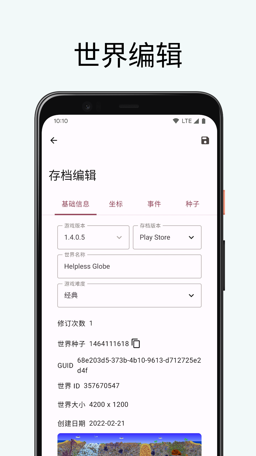泰拉瑞亚存档编辑器最新版 5.2.0.r600.c7900d49.coolapk.be截图1
