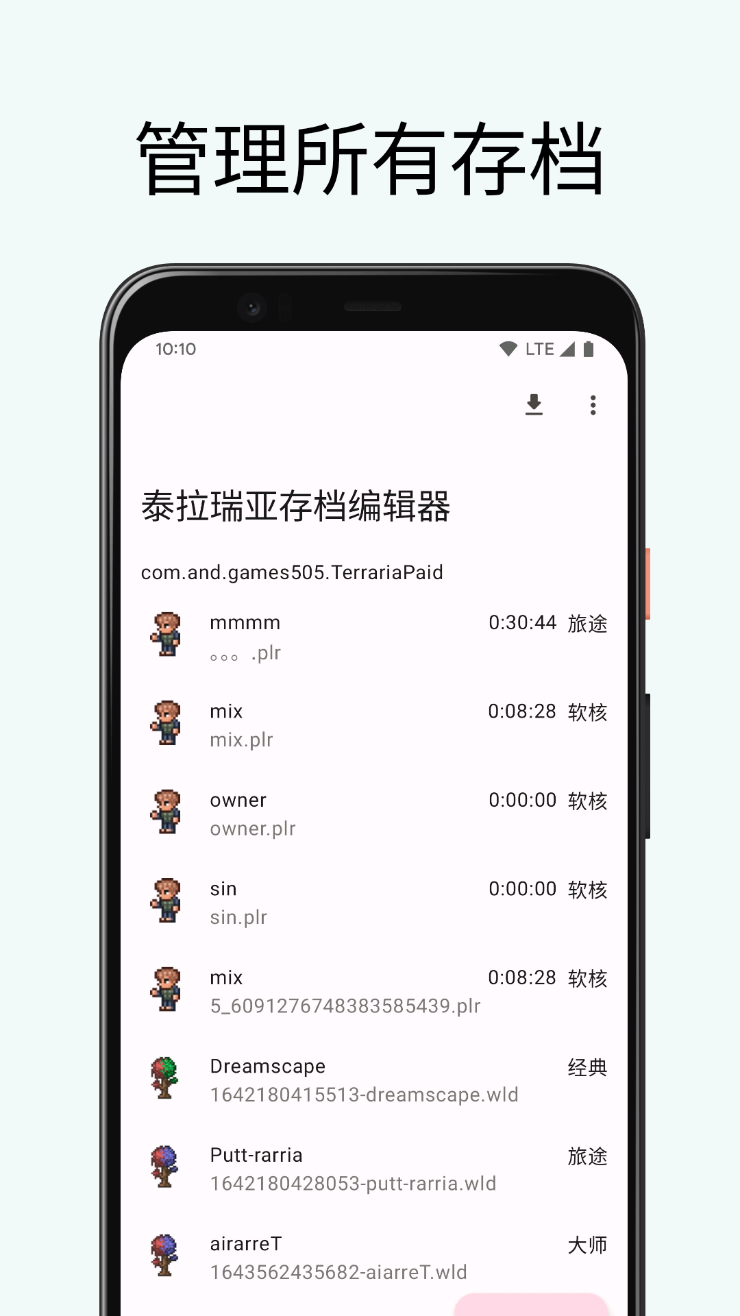 泰拉瑞亚存档编辑器最新版 5.2.0.r600.c7900d49.coolapk.be截图2