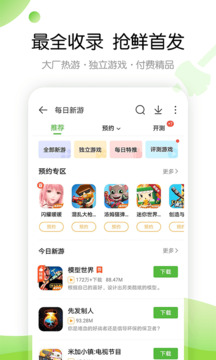 4399游戏盒 8.4.0.28截图2