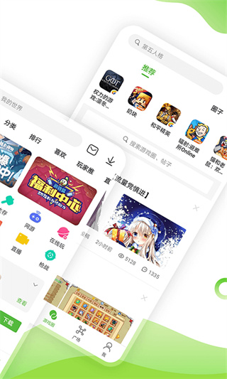 4399游戏盒子官方正版 8.4.0.28截图5