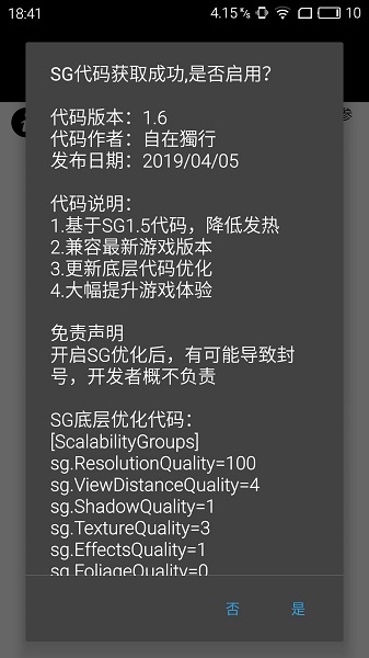 pt画质助手官方最新版 1.0.8.0截图1