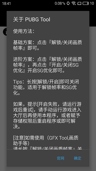 pt画质助手官方最新版 1.0.8.0截图2
