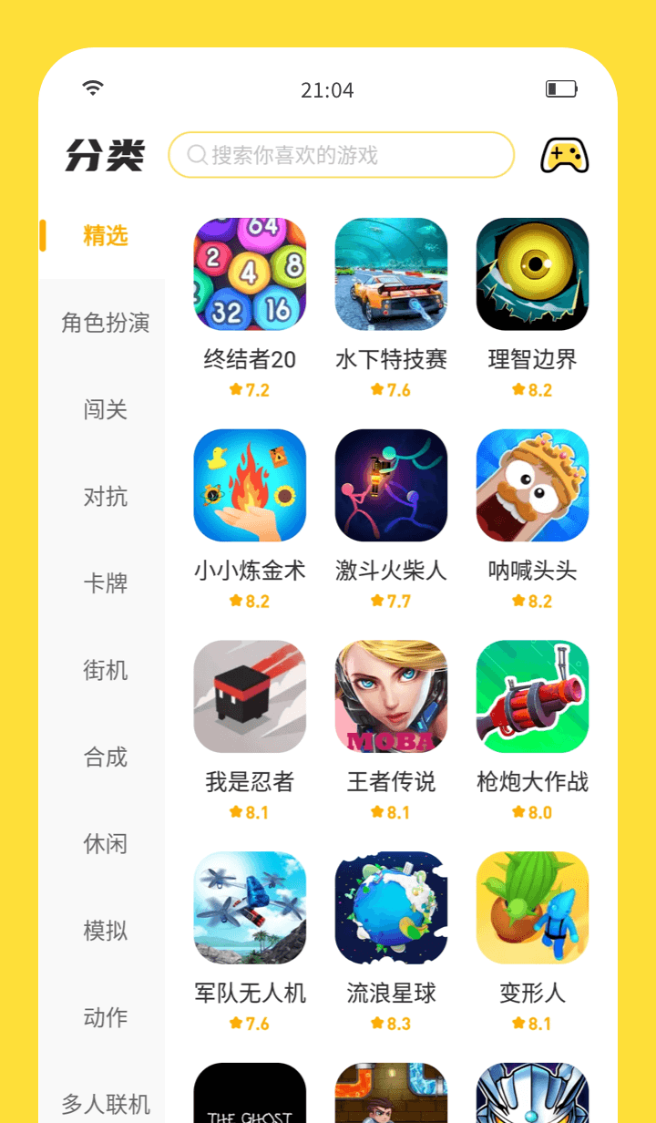 闪玩助手官方版 2.4.0截图3