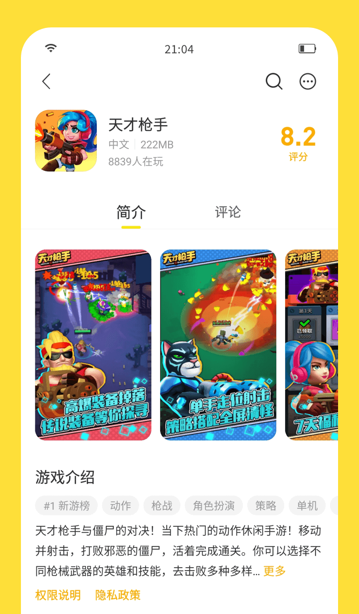 闪玩助手官方版 2.4.0截图4