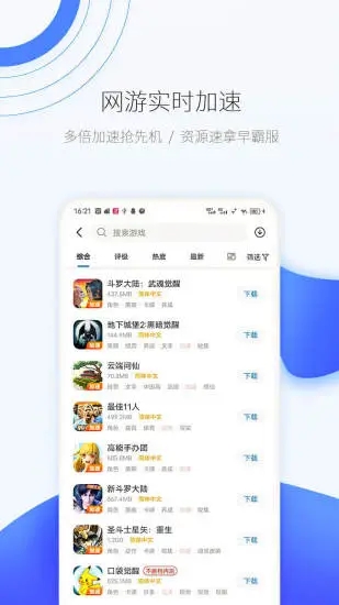 爱吾模拟器 1.11.4截图1