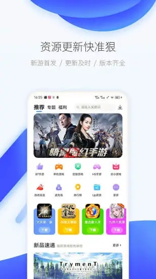 爱吾模拟器 1.11.4截图2