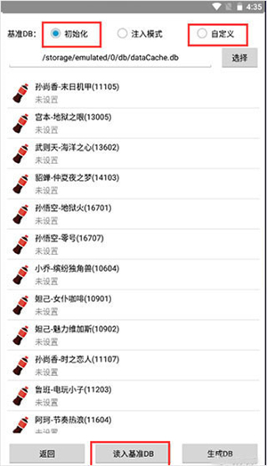 可乐助手最新版 1.07截图2