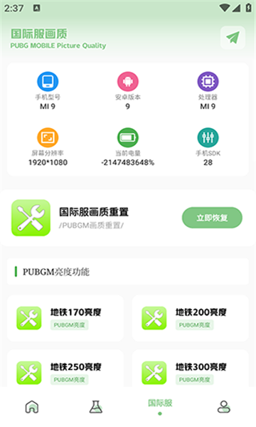 tc工具箱最新版本 4.0截图1
