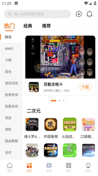 超玩游戏盒模拟器最新版 2.7.0截图2