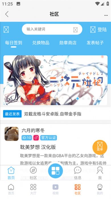 超玩游戏盒模拟器最新版 2.7.0截图3