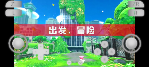 yuzu模拟器密钥 92e6ff30a截图3