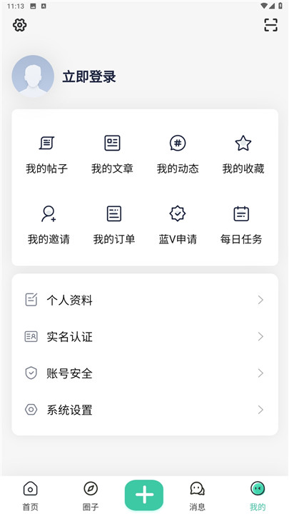 慕青阁 2.4.7截图1