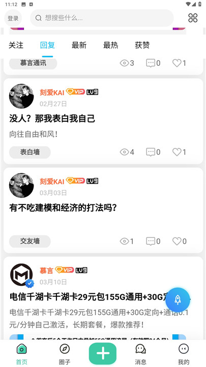 慕青阁 2.4.7截图3