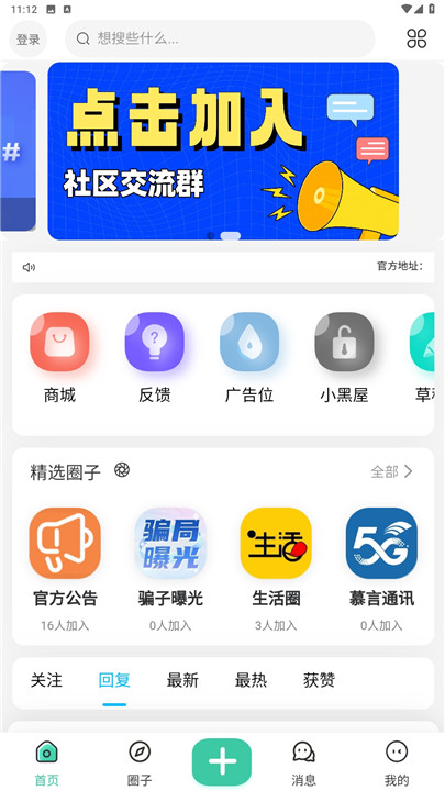 慕青阁 2.4.7截图4