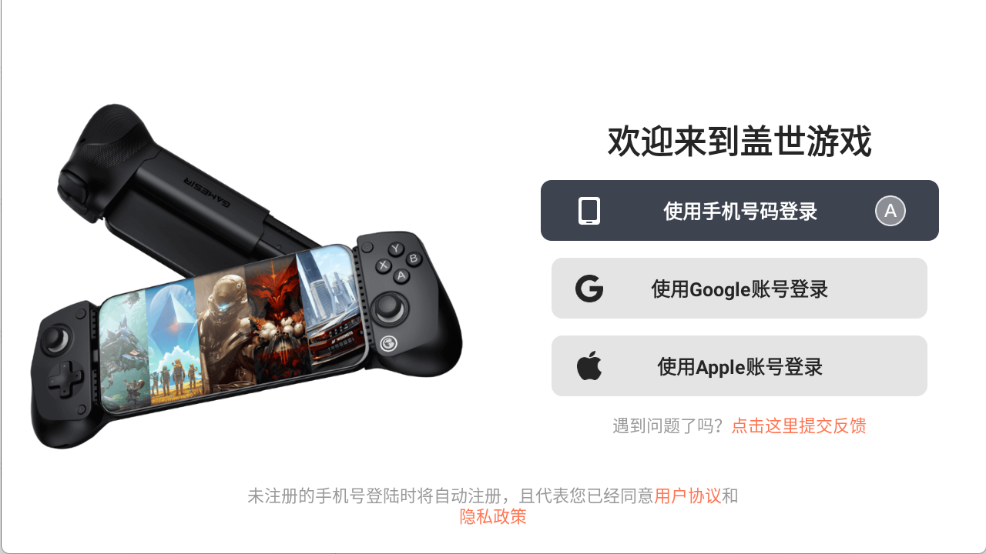 盖世游戏 2.0.5截图1