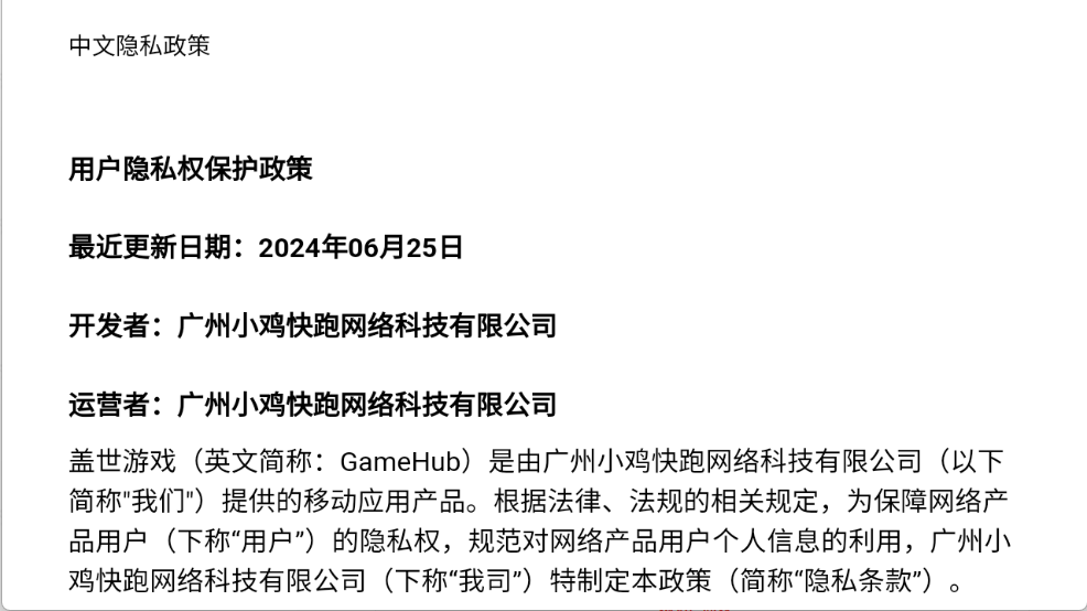 盖世游戏 2.0.5截图2