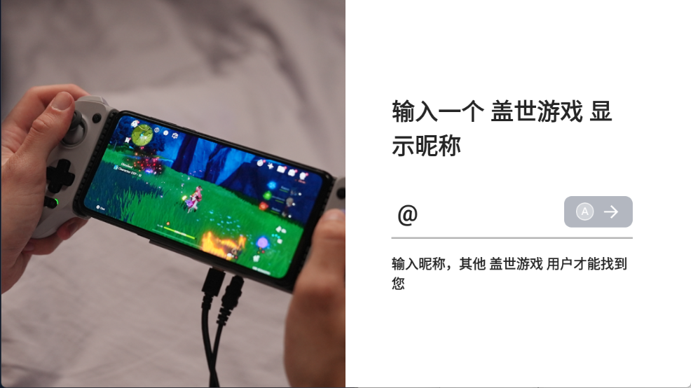 盖世游戏 2.0.5截图3