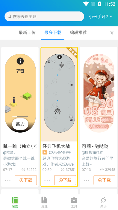 表盘自定义工具6.0.9版本 6.1.3截图1