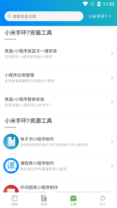 表盘自定义工具6.0.9版本 6.1.3截图3