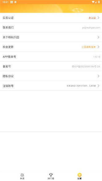畅玩乐园 1.1.24截图1