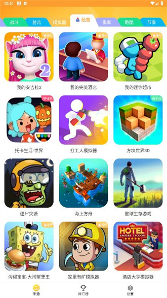 畅玩乐园 1.1.24截图2