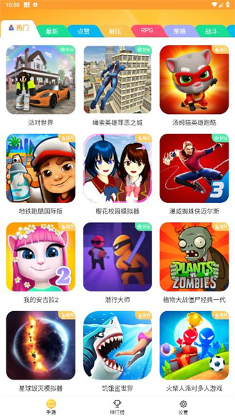 畅玩乐园 1.1.24截图3