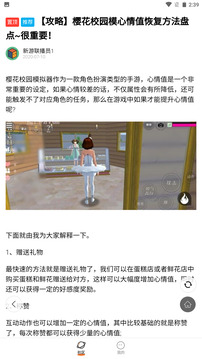 233乐园32位助手 4.23.0.0-422976截图1