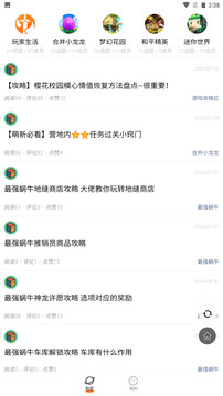 233乐园32位助手 4.23.0.0-422976截图2