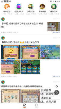 233乐园32位助手 4.23.0.0-422976截图3