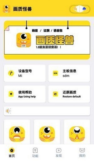 xl6666cn画质怪兽超广角 3.0.1截图3