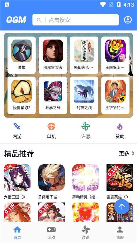 ogm 3.0.0截图2