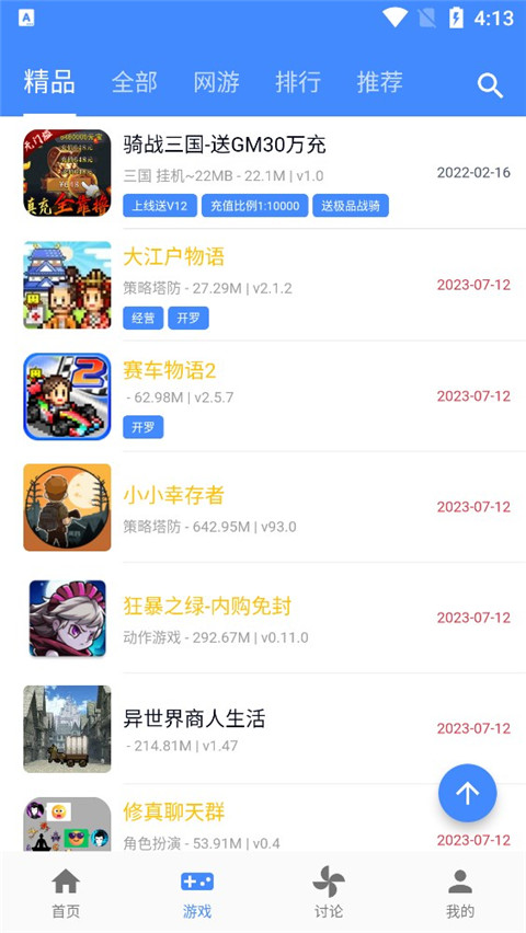 ogm 3.0.0截图3