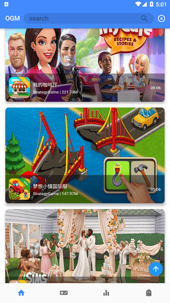 ogm游戏盒子 3.0.0截图2