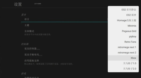 天马模拟器3.5安卓版 alpha16-74-g86d截图1