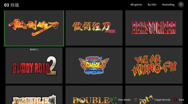 天马模拟器3.5安卓版 alpha16-74-g86d截图2