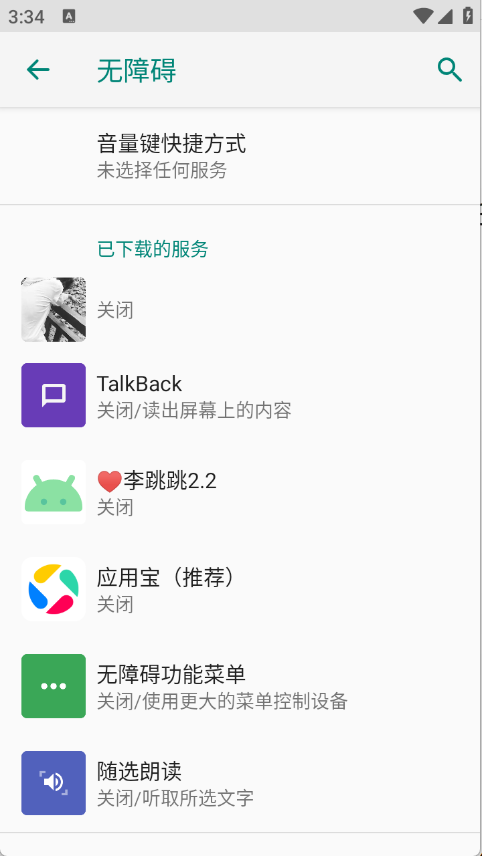 林耀自动连点器 2.0截图2