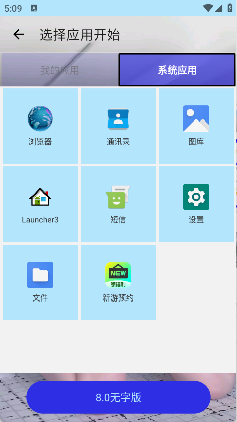 猪妞连点器初晴 8.0截图5