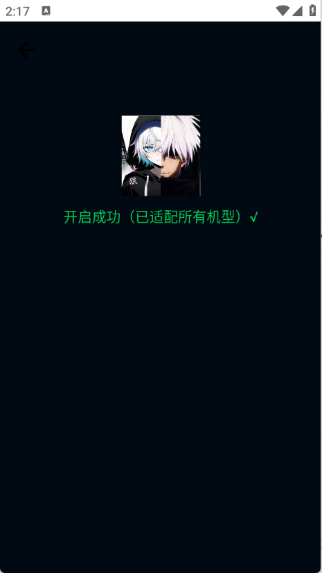 锋秋连点 7.0截图4