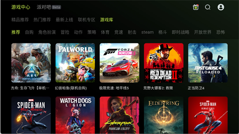3A云游官方正版 2.6.5截图1