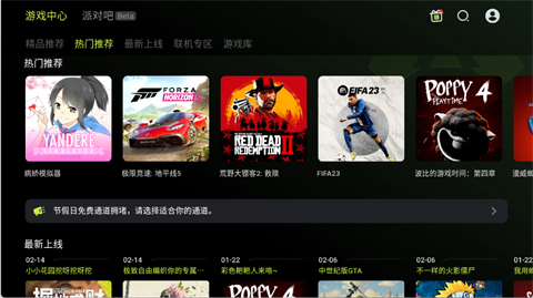 3A云游官方正版 2.6.5截图3